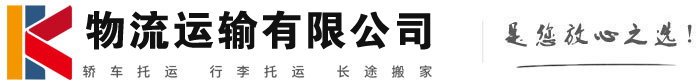 洪梅镇物流有限公司